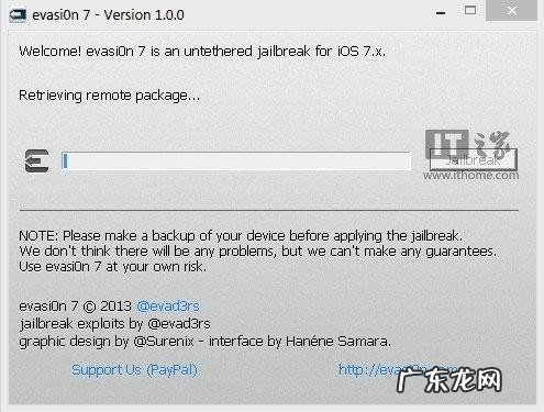 太极助手怎么卸载 纯净iOS7.x完美越狱教程