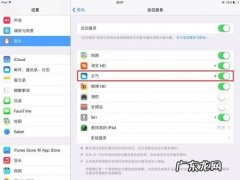 iOS7在通知栏中查看天气的小技巧简单方便实用