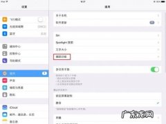 iOS7简单两步开启夜间模式保护我们的眼睛