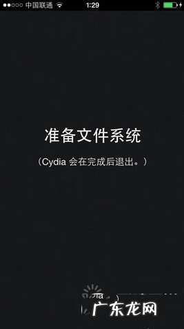 附太极越狱工具下载 太极ios8.1.2完美越狱图文教程