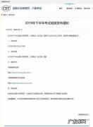 CET4历史成绩查询 cet4成绩查询