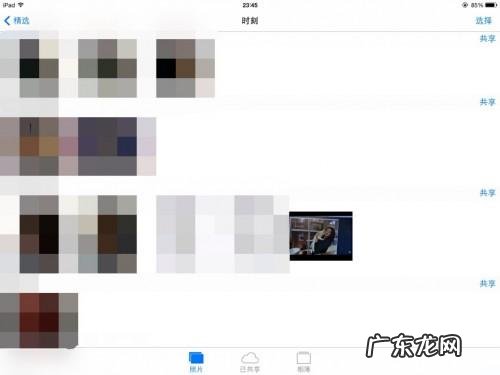 iOS7如何隐藏私密照片