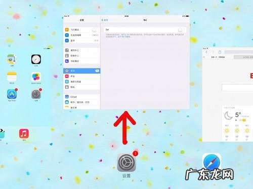 iOS7省电方法汇总