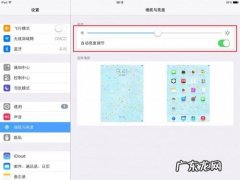 iOS7省电方法汇总