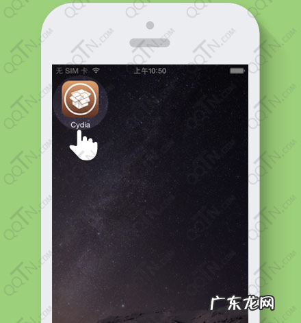 太极越狱工具怎么用?太极ios越狱图文教程