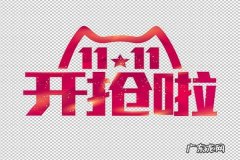 淘宝双十一合并付款能用津贴吗？