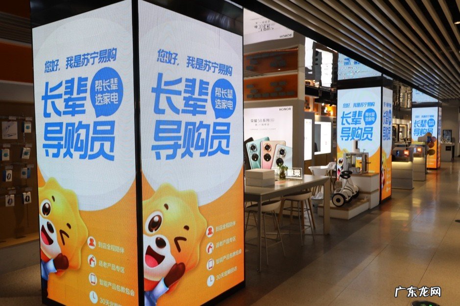 苏宁易购推出“长辈关怀计划”