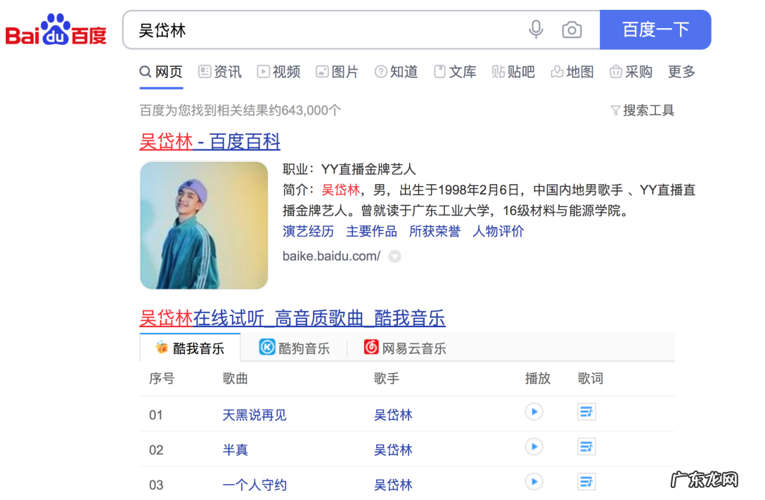 吴岱林是个人资料简介 吴岱林是哪里的人