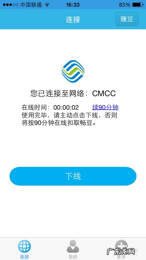 安卓版/ios版 畅无线手机版怎么用?畅无线使用教程