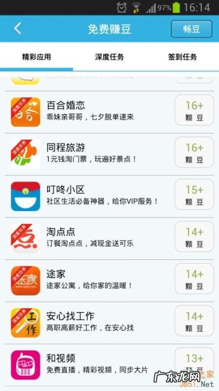 安卓版/ios版 畅无线手机版怎么用?畅无线使用教程