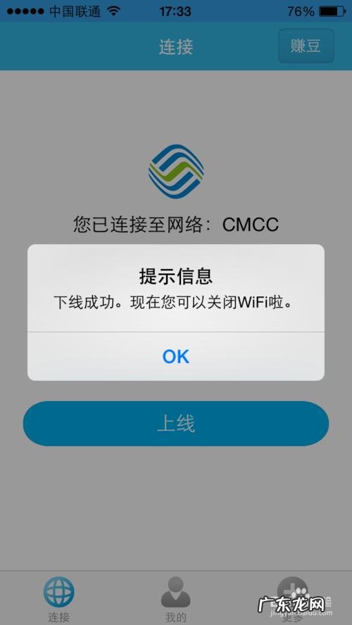 安卓版/ios版 畅无线手机版怎么用?畅无线使用教程