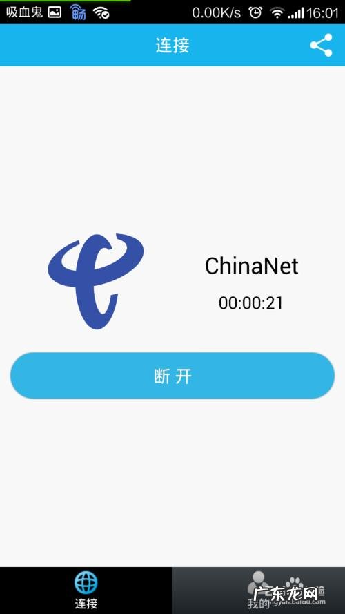 安卓版/ios版 畅无线手机版怎么用?畅无线使用教程