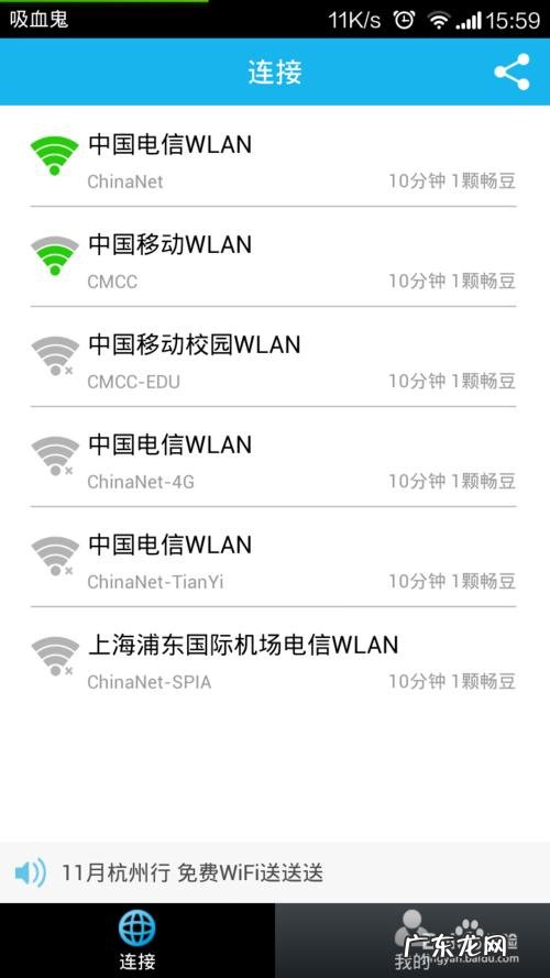 安卓版/ios版 畅无线手机版怎么用?畅无线使用教程