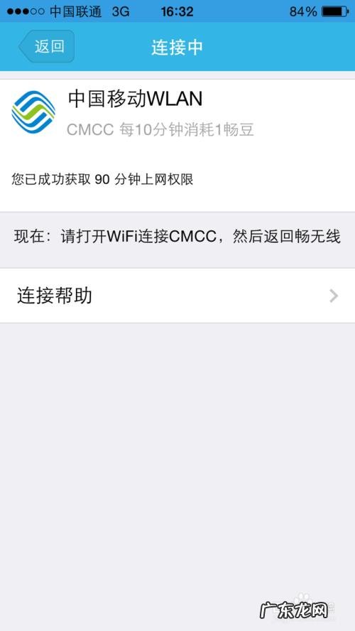 安卓版/ios版 畅无线手机版怎么用?畅无线使用教程