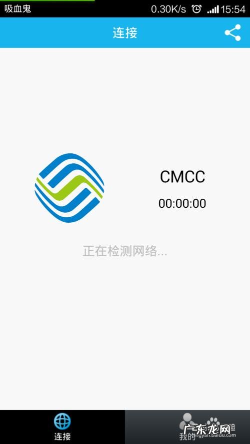 安卓版/ios版 畅无线手机版怎么用?畅无线使用教程