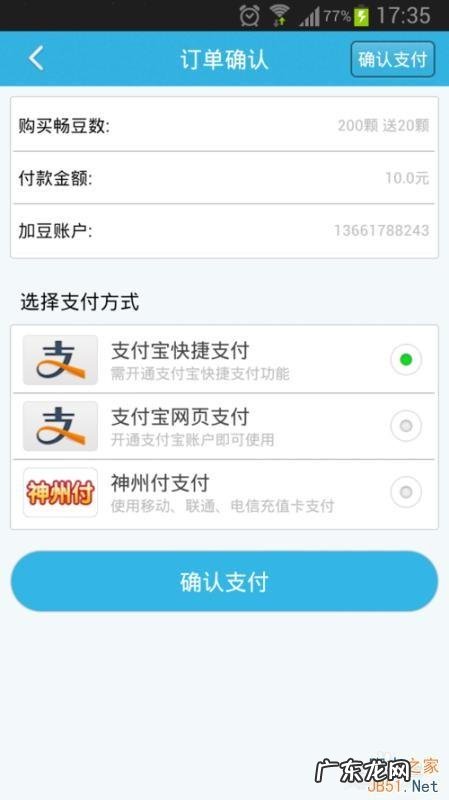 安卓版/ios版 畅无线手机版怎么用?畅无线使用教程