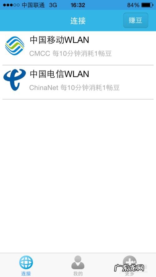 安卓版/ios版 畅无线手机版怎么用?畅无线使用教程