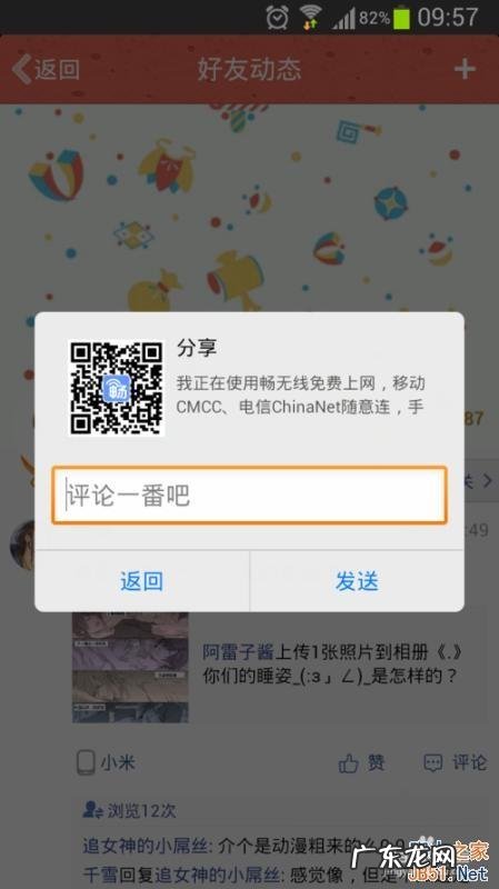 安卓版/ios版 畅无线手机版怎么用?畅无线使用教程
