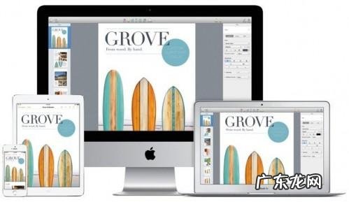 ios描述文件无法移除怎么办? iOS/Mac版iWork部分被移除功能重新回归
