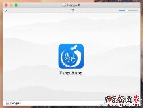 盘古越狱手机版？ 完美的iOS 8越狱工具盘古1.0 for Mac版发布 附下载地址