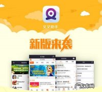 叉叉助手新版 完美兼容iOS 8越狱系统