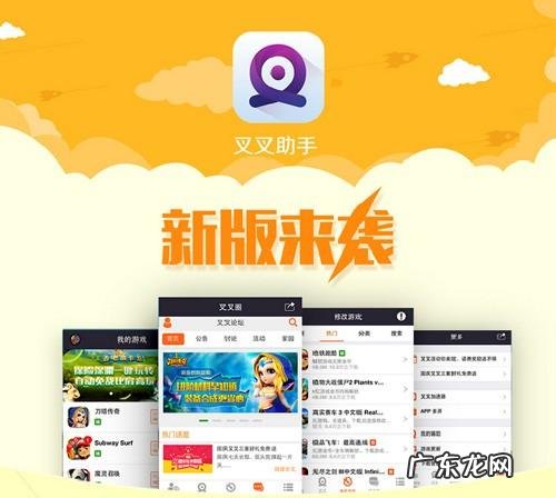 叉叉助手新版 完美兼容iOS 8越狱系统