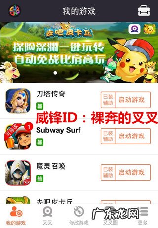 叉叉助手新版 完美兼容iOS 8越狱系统
