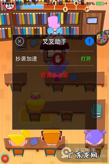 叉叉助手新版 完美兼容iOS 8越狱系统