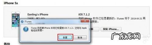 威锋iOS越狱助手Ean4UPG工具制作不抹除数据刷机固件图文教程