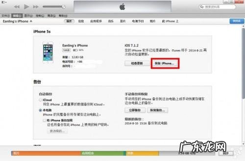 威锋iOS越狱助手Ean4UPG工具制作不抹除数据刷机固件图文教程