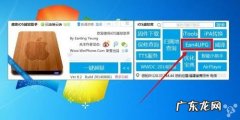 威锋iOS越狱助手Ean4UPG工具制作不抹除数据刷机固件图文教程