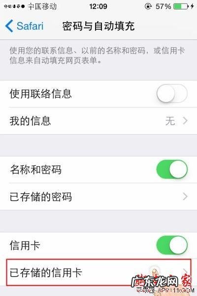关于IOS8相机扫瞄添加信用卡号码的方法详细介绍