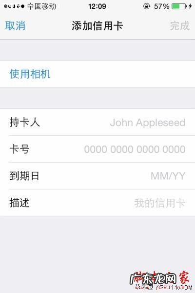 关于IOS8相机扫瞄添加信用卡号码的方法详细介绍