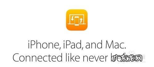 [图文教程]怎么在Mac OS X 10.10与 iOS8 之间使用Handoff?