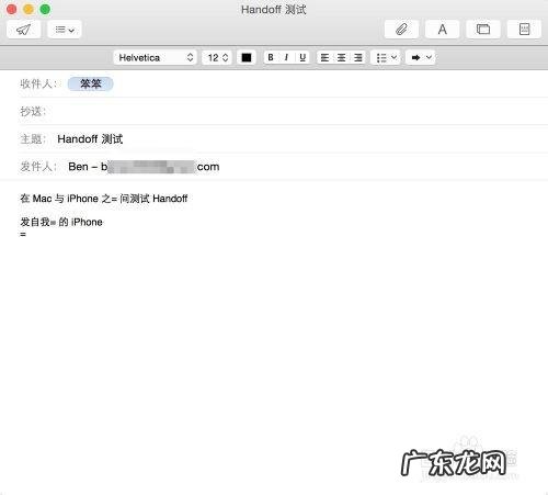 [图文教程]怎么在Mac OS X 10.10与 iOS8 之间使用Handoff?