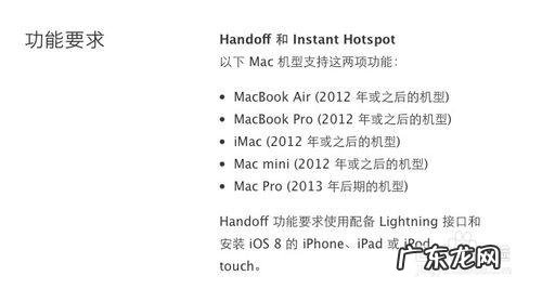 [图文教程]怎么在Mac OS X 10.10与 iOS8 之间使用Handoff?
