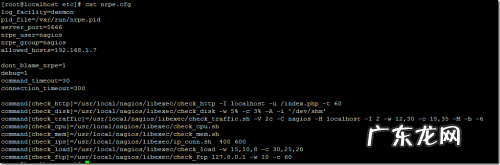nagios服务端配置及客户的安装配置步骤分享[图文]