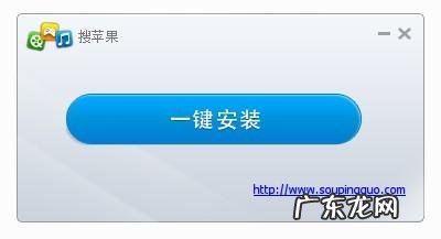 搜苹果PC安装器使用教程:ios越狱用户必看