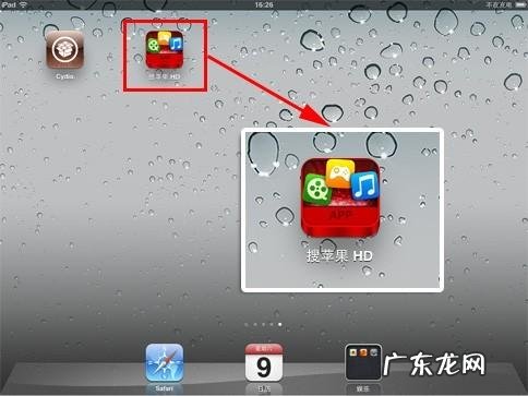 搜苹果PC安装器使用教程:ios越狱用户必看