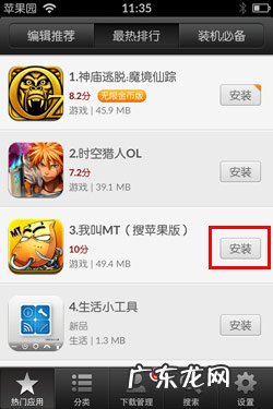 搜苹果PC安装器使用教程:ios越狱用户必看