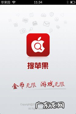 搜苹果PC安装器使用教程:ios越狱用户必看