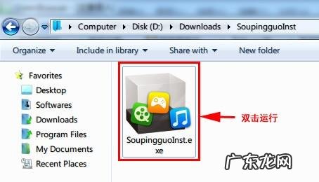 搜苹果PC安装器使用教程:ios越狱用户必看