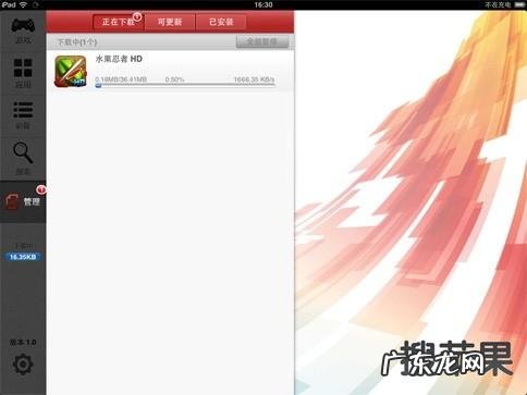 搜苹果PC安装器使用教程:ios越狱用户必看