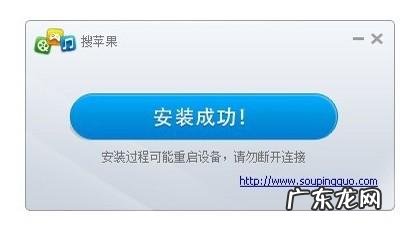 搜苹果PC安装器使用教程:ios越狱用户必看