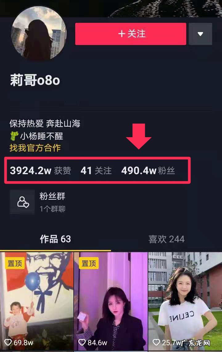 莉哥o3o是谁?莉哥现在变成咋样?