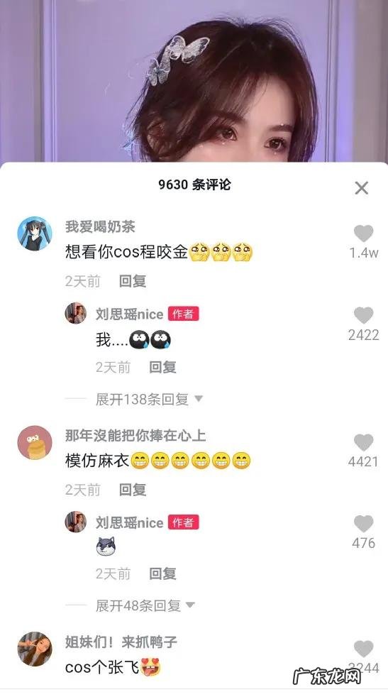 刘思瑶nice为什么能火?是如何吸引大批粉丝的?