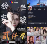 刘思瑶nice为什么能火？是如何吸引大批粉丝的？