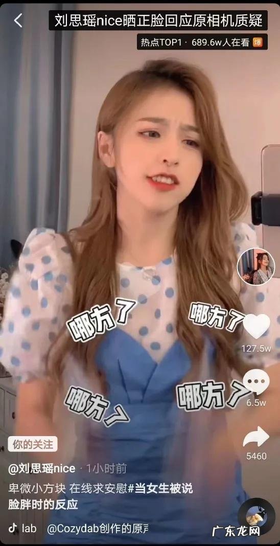 刘思瑶nice为什么能火?是如何吸引大批粉丝的?