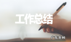 5篇餐饮工作总结范文 餐饮报告总结怎么写