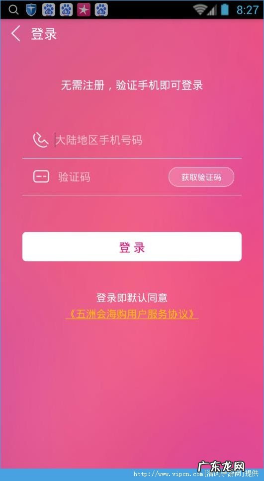 五洲会海购是怎么样?安全吗?